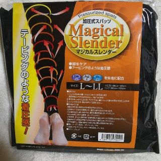 マジカルスレンダー　お試し１着。初心者向けです(^^)(ダイエット食品)