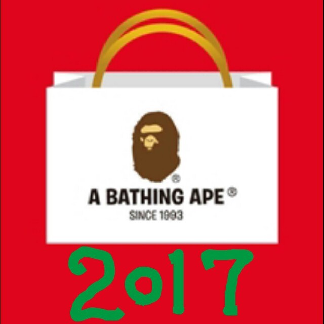 定価以下 新品未使用  未開封 A BATHING APE エイプ 2017福袋