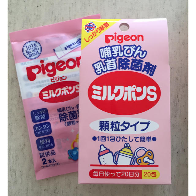 Pigeon(ピジョン)の未使用 新品 ミルクポンS 20包 +おまけ付き ミルトン哺乳瓶 消毒 ピジョン キッズ/ベビー/マタニティの洗浄/衛生用品(哺乳ビン用消毒/衛生ケース)の商品写真