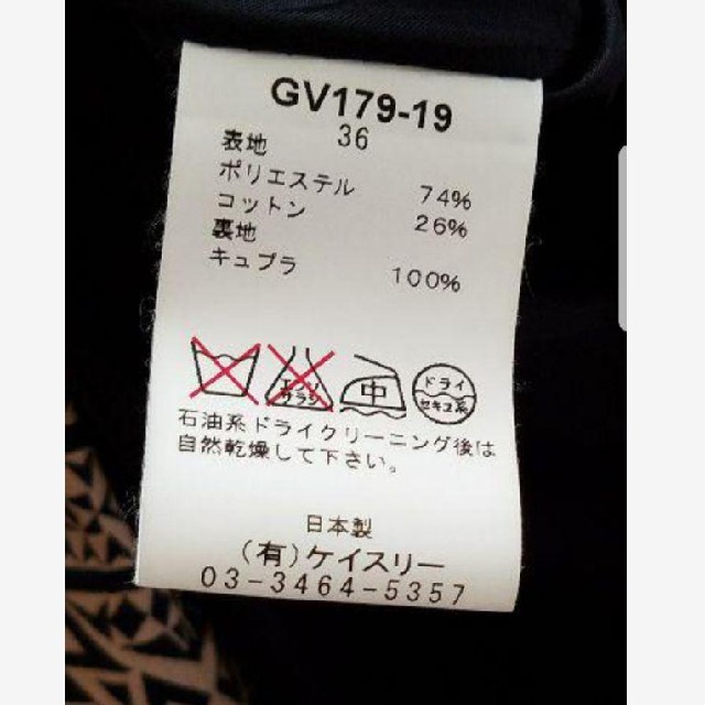 G.V.G.V.(ジーヴィジーヴィ)の美品☆GVGVのジャガードドレス レディースのワンピース(ひざ丈ワンピース)の商品写真