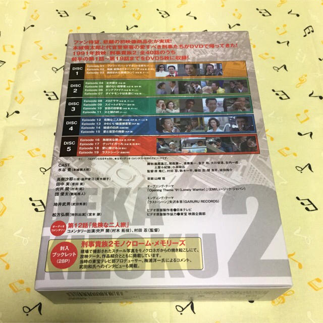 値下げしました。刑事貴族2DVD BOX 1 エンタメ/ホビーのDVD/ブルーレイ(TVドラマ)の商品写真