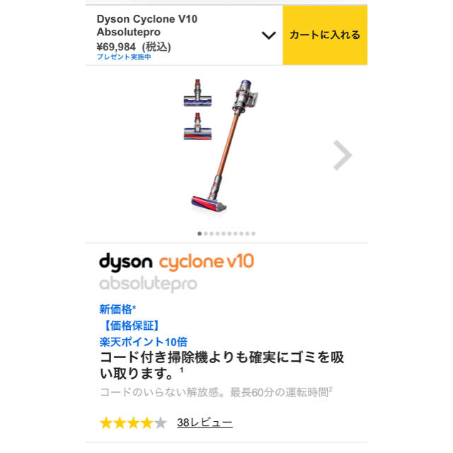 dyson スティッククリーナー v10 SV12ABL