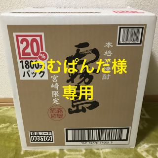 宮崎限定焼酎  霧島酒造(焼酎)