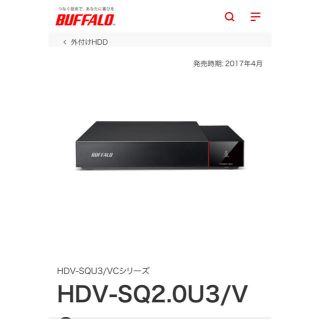 バッファロー(Buffalo)の新品未使用✨テレビ録画用外付けハードディスク(その他)