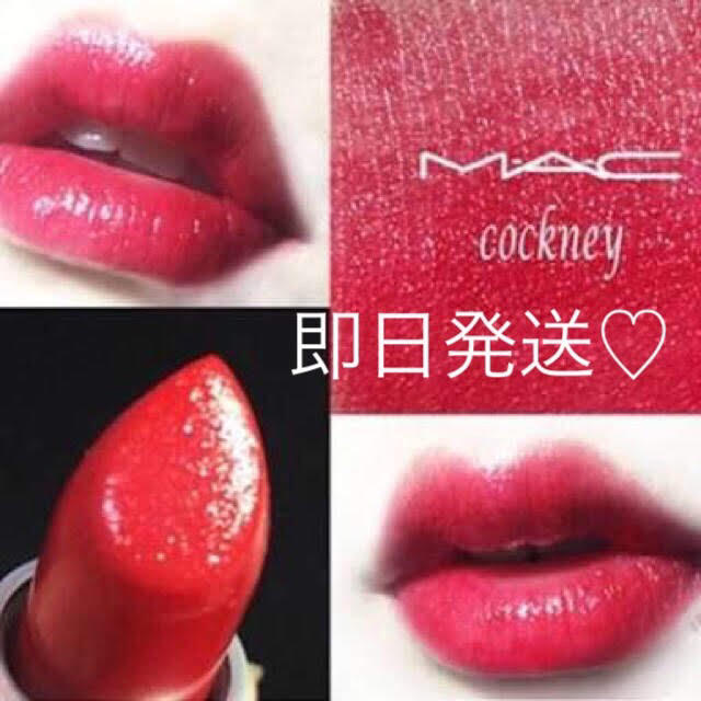 Mac キラキララメ入り Mac リップ コックニー Cockney 新品未使用 未開封の通販 By Mac リップ クラランス Ysl取り扱い マックならラクマ