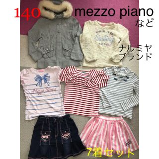 メゾピアノ(mezzo piano)のまとめ売り メゾピアノ他 7着 セット 140 ラブトキ リンジィ(その他)