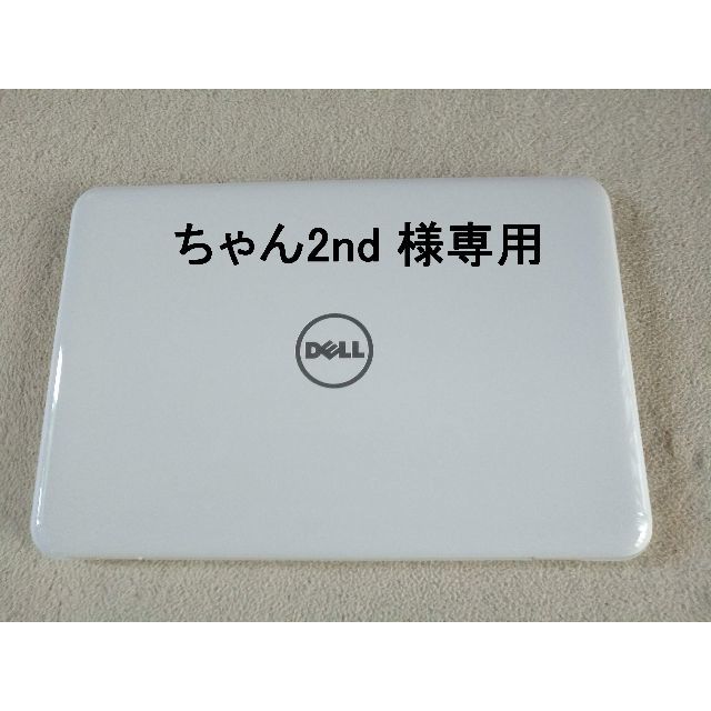 DELL(デル)のちゃん2nd 様専用 スマホ/家電/カメラのPC/タブレット(ノートPC)の商品写真