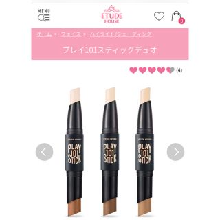 エチュードハウス(ETUDE HOUSE)のETUDE HOUSE シェーディング＆ハイライト(フェイスカラー)