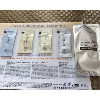 ドモホルンリンクル(ドモホルンリンクル)のドモホルンリンクル商品＋その他商品(サンプル/トライアルキット)