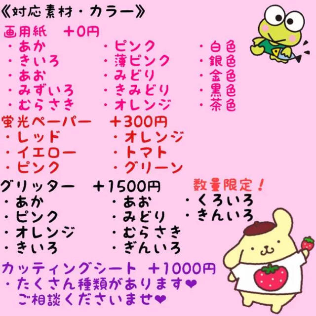 お手軽うちわ屋さん