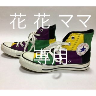 コンバース(CONVERSE)のconverse カラフルハイカットスニーカー   24.0(スニーカー)