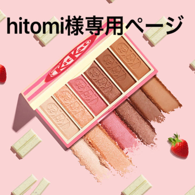 ETUDE HOUSE(エチュードハウス)のhitomi様専用 エチュードハウス キットカット アイシャドウ コスメ/美容のベースメイク/化粧品(アイシャドウ)の商品写真