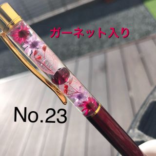 ハーバリウムボールペン No.23 ワインレッド(その他)