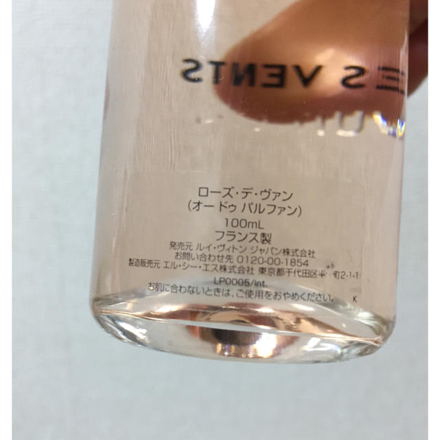 LOUIS VUITTON(ルイヴィトン)のLOUIS  VUITTON 香水 100ml コスメ/美容の香水(香水(女性用))の商品写真