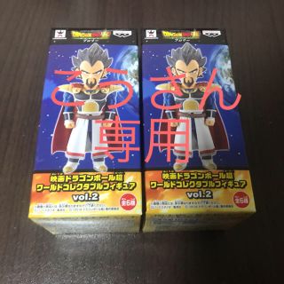 バンプレスト(BANPRESTO)の《セール中》映画ドラゴンボール超 ワーコレ vol.2 ベジータ王(アニメ/ゲーム)