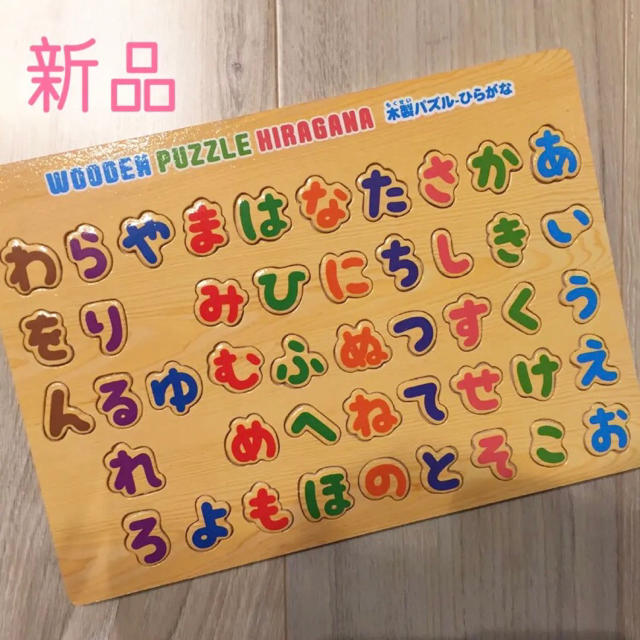 新品 木製 ひらがな パズル 型はめ 学習の通販 By Welcome ラクマ