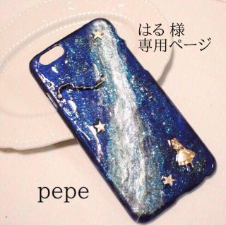 宇宙柄iPhoneケース（はる様専用）(モバイルケース/カバー)