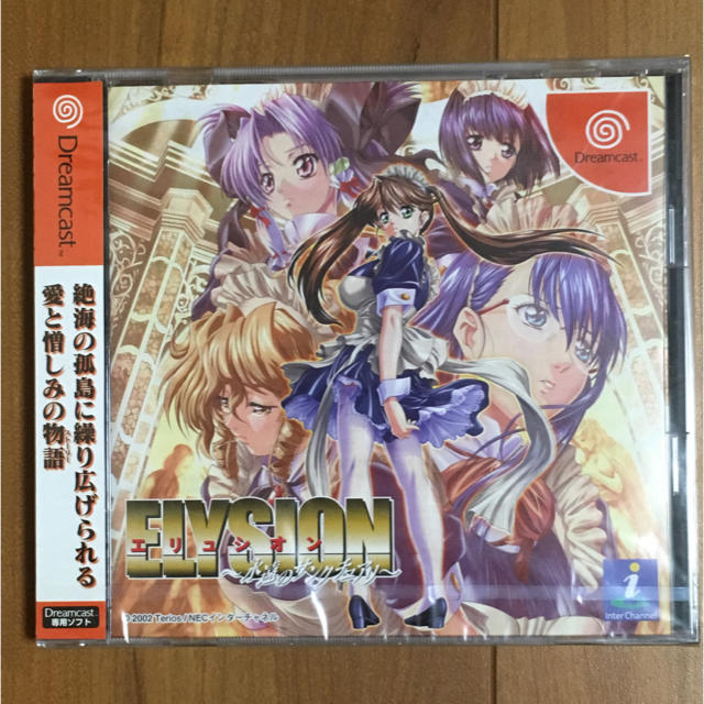 ドリームキャスト エリュシオン~永遠のサンクチュアリ~ エンタメ/ホビーのゲームソフト/ゲーム機本体(家庭用ゲームソフト)の商品写真