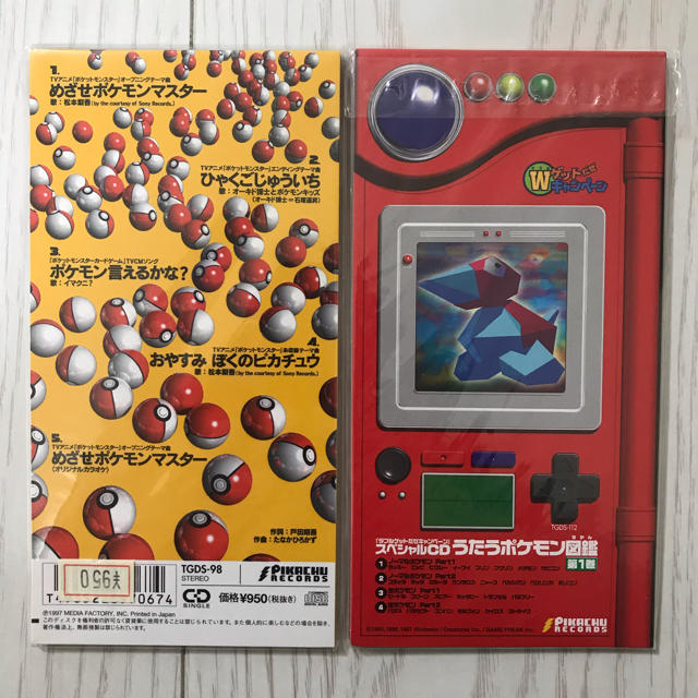 壁紙最高のトップ ベストセレクション ポケモン Cd 壁紙最高のトップ ベストセレクション ポケモン Cd