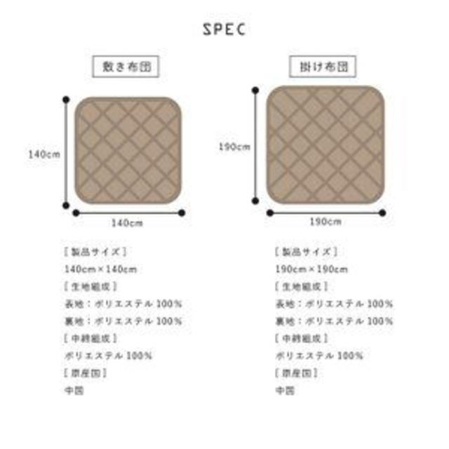 大人気☆コタツ布団 省スペースこたつ掛敷セット正方形 インテリア/住まい/日用品の机/テーブル(こたつ)の商品写真