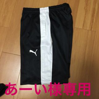 プーマ(PUMA)のあーい様専用 プーマジャージ黒(その他)