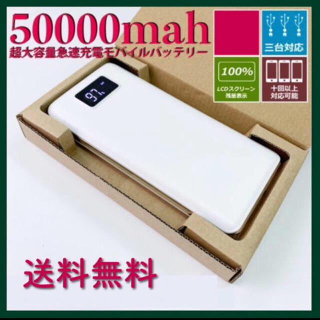 モバイル バッテリー スマホ/家電/カメラのスマートフォン/携帯電話(バッテリー/充電器)の商品写真