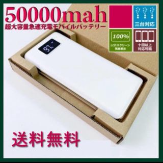 モバイル バッテリー(バッテリー/充電器)