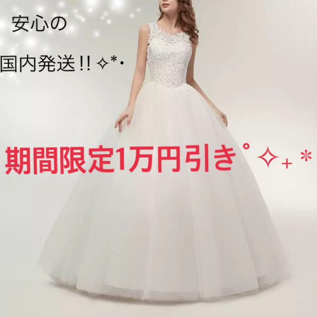 ウェディングドレス#USサイズ14#結婚式#新品未使用#大きいサイズ