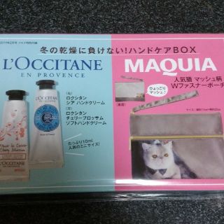 ロクシタン(L'OCCITANE)のマキア2月号付録(サンプル/トライアルキット)