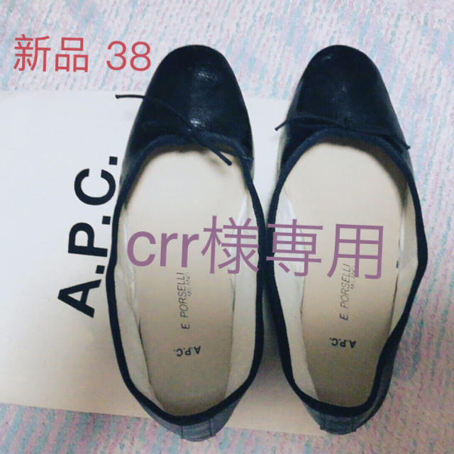 APC♡ポルセリ バレエシューズ