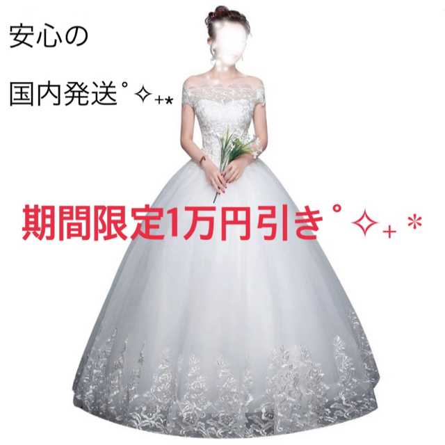 人気デザイナー ウェディングドレス#新品未使用#花嫁#US4 ウェディング