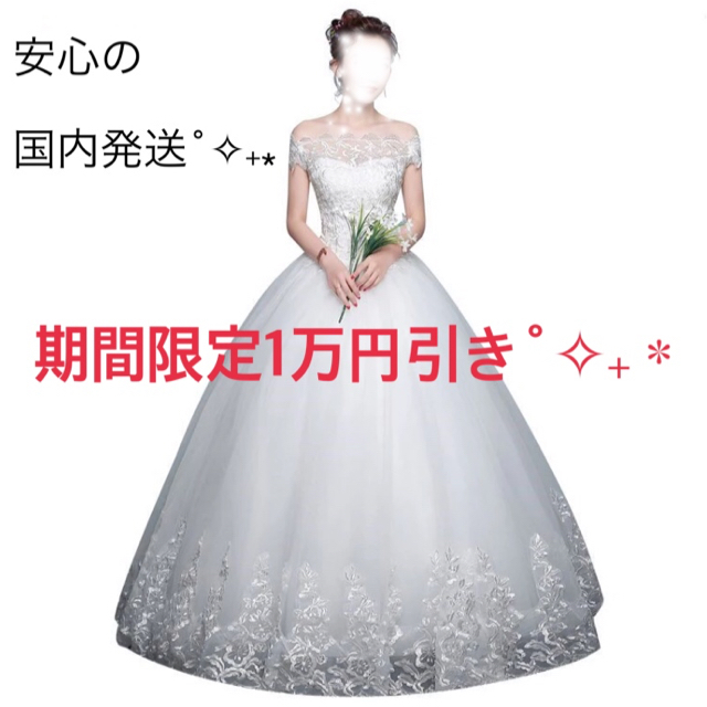 ウェディングドレス#花嫁#新品未使用#USサイズ12#大きいサイズ