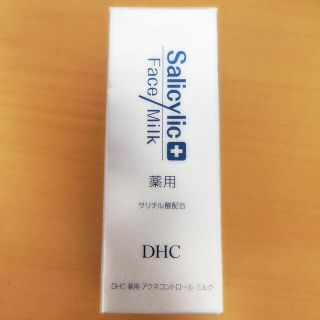 ディーエイチシー(DHC)のDHC アクネコントロール ミルク(その他)