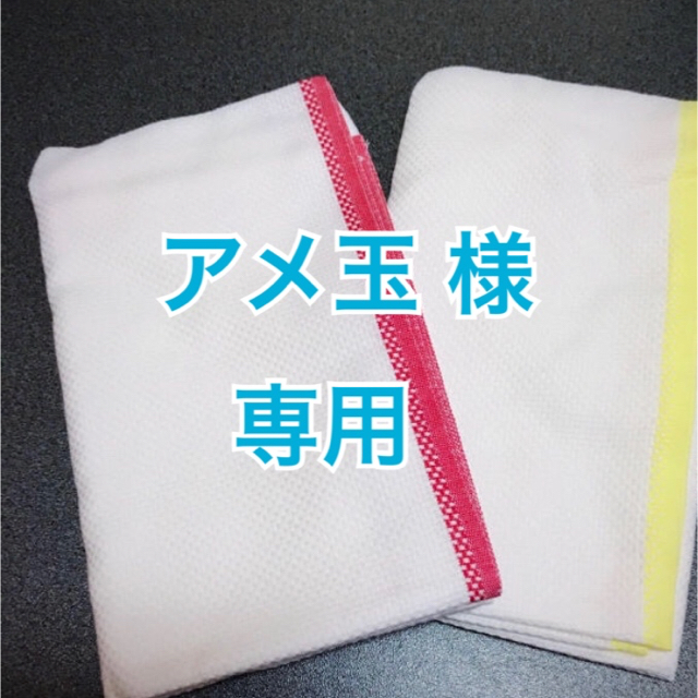 《アメ玉さま専用》日東紡 ふきん 2枚セット インテリア/住まい/日用品のキッチン/食器(収納/キッチン雑貨)の商品写真