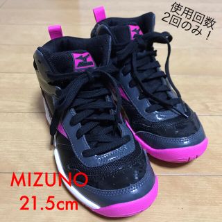 ミズノ(MIZUNO)のミズノ バッシュ 21.5cm(バスケットボール)