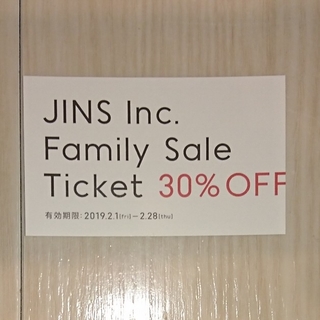 ジンズ(JINS)のJINS ジンズ  30% OFFクーポン 2019年2月28日まで使用可能！！(その他)