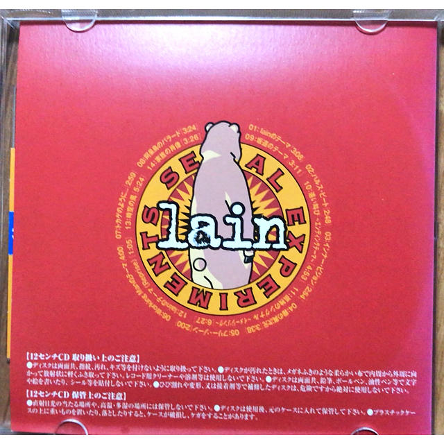 Serial Experiments Lain サウンドトラックの通販 by のまのま's shop