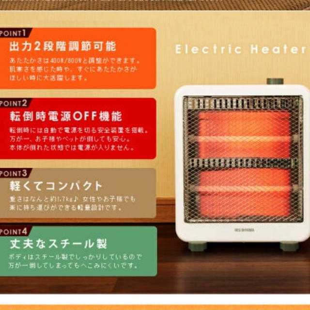 アイリスオーヤマ 電気ストーブ 800w スマホ/家電/カメラの冷暖房/空調(ストーブ)の商品写真