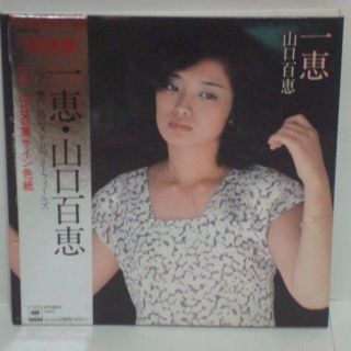 一恵 / 想い出のストロベリーフィールズ 山口百恵   帯/特典付EP(その他)