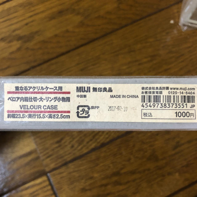 MUJI (無印良品)(ムジルシリョウヒン)の無印良品アクリルケース用の内箱 インテリア/住まい/日用品のインテリア小物(小物入れ)の商品写真