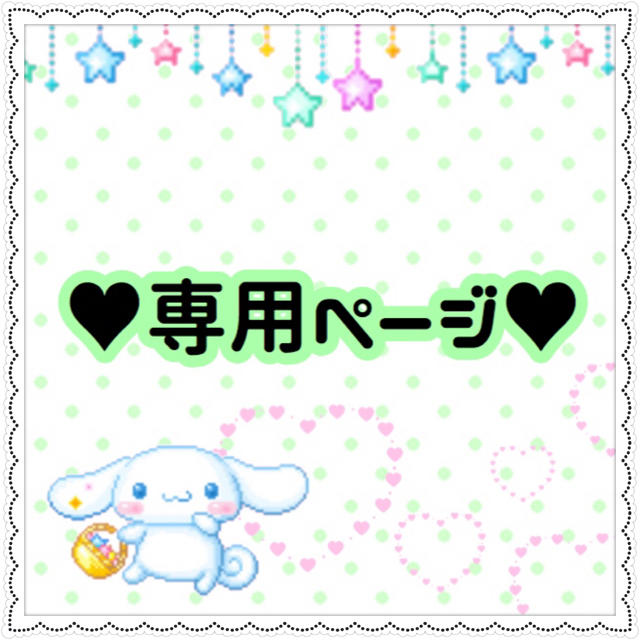 ♡あすか様専用ページ♡ rabitoclinic.com