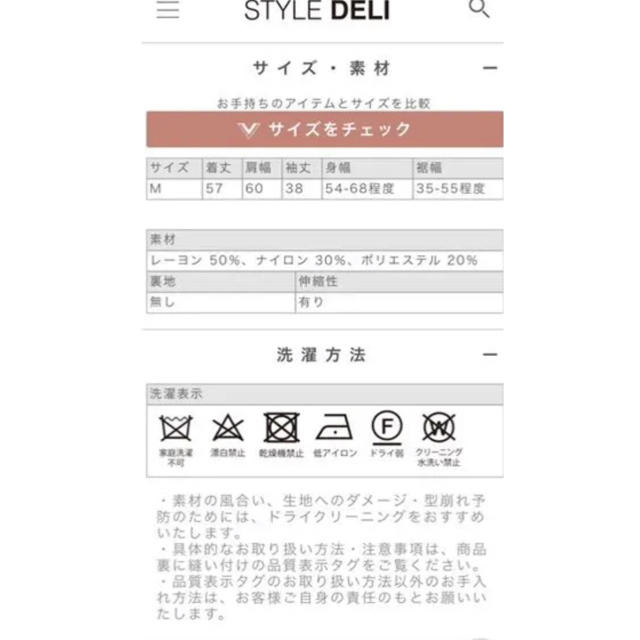 STYLE DELI(スタイルデリ)のスタイルデリ 新品◆シアバター加工 スカラップカシュクールニット レディースのトップス(ニット/セーター)の商品写真