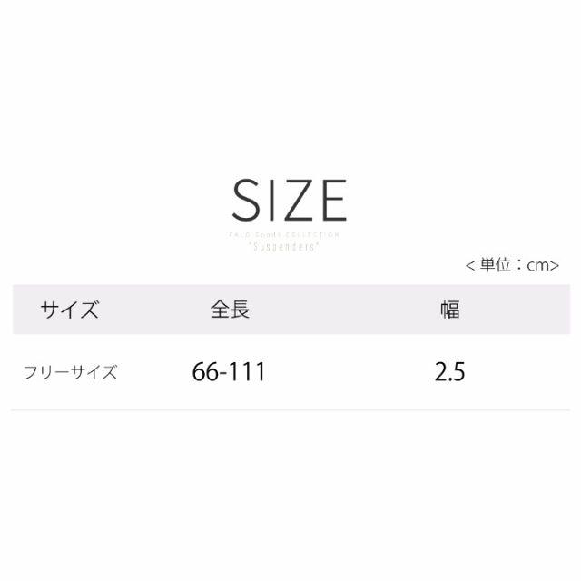 サスペンダー★Ｙ★25mmフォーマルからカジュアルまで幅広いスタイリング メンズのファッション小物(サスペンダー)の商品写真