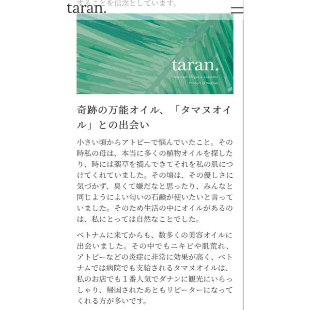 taran.  ベトナム ダナン オーガニック オイル コスメ/美容のヘアケア/スタイリング(オイル/美容液)の商品写真