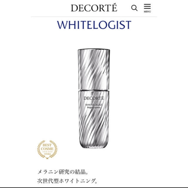 COSME DECORTE(コスメデコルテ)のデコルテ ホワイトロジスト コスメ/美容のスキンケア/基礎化粧品(美容液)の商品写真