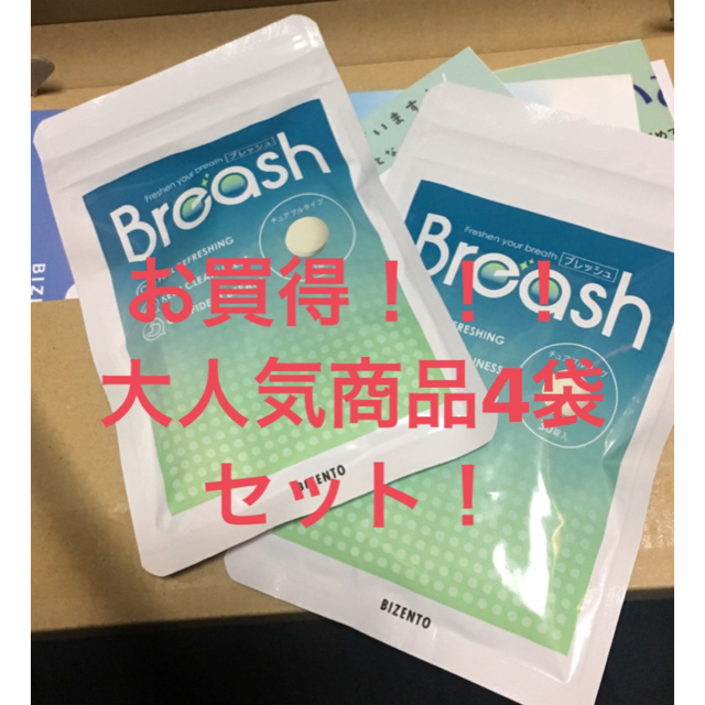 Breash ブレッシュ 4袋