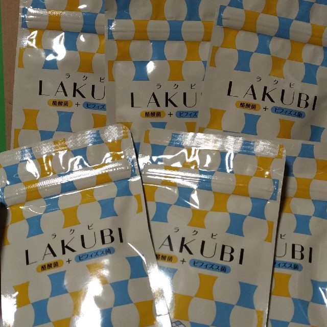 ラクビ LAKUBI 乳酸菌 ビフィズス菌 6袋セット お買い得です! 大人も