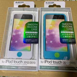 エレコム(ELECOM)の新品 ELECOM iPod touch シリコンケース 色違い2個セット(モバイルケース/カバー)