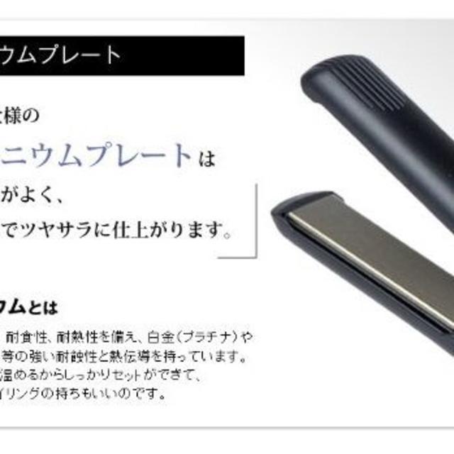 サロニア SALONIA ストレートアイロン 黒色‼️即購入okメッセージ不要 スマホ/家電/カメラの生活家電(アイロン)の商品写真