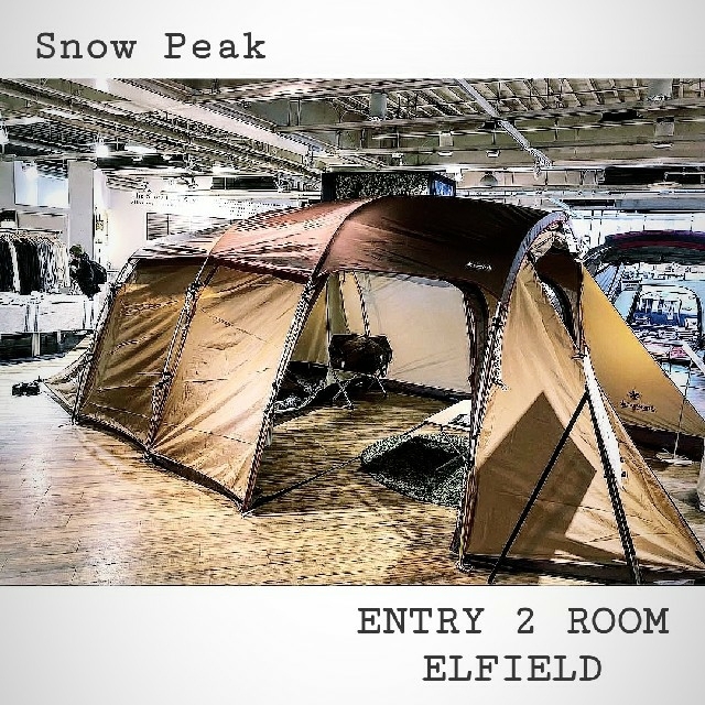 Snow Peak(スノーピーク)の最安 エントリー２ルーム エルフィールド 新品 未使用 Snow Peak スポーツ/アウトドアのアウトドア(テント/タープ)の商品写真